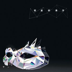 17c丨九色丨白浆㊙️小青龙
